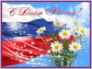 1676140330 bronk club p otkritki s dnem nezavisimosti krasivo 49 sm