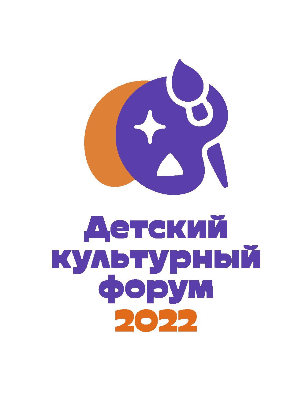 Детский форум 22